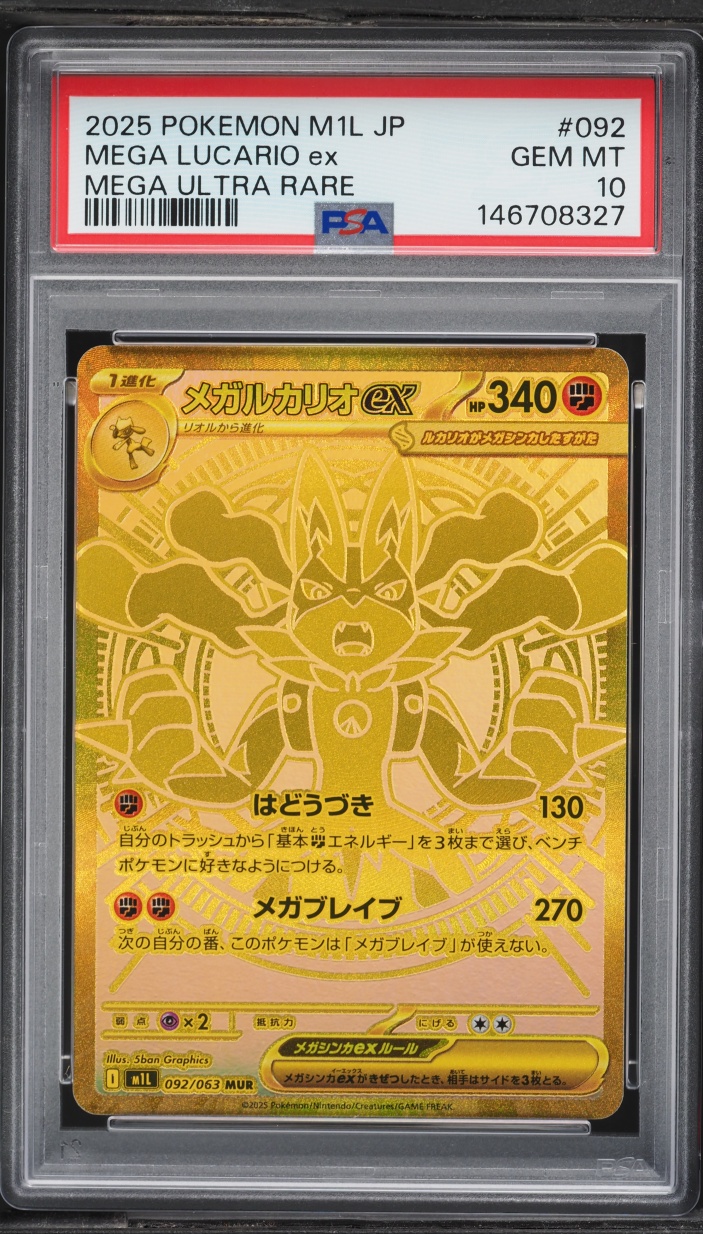2025 Pokemon Japanese Mega Brave Gold Rare Mega Lucario Ex #92 PSA 10 GEM MINT