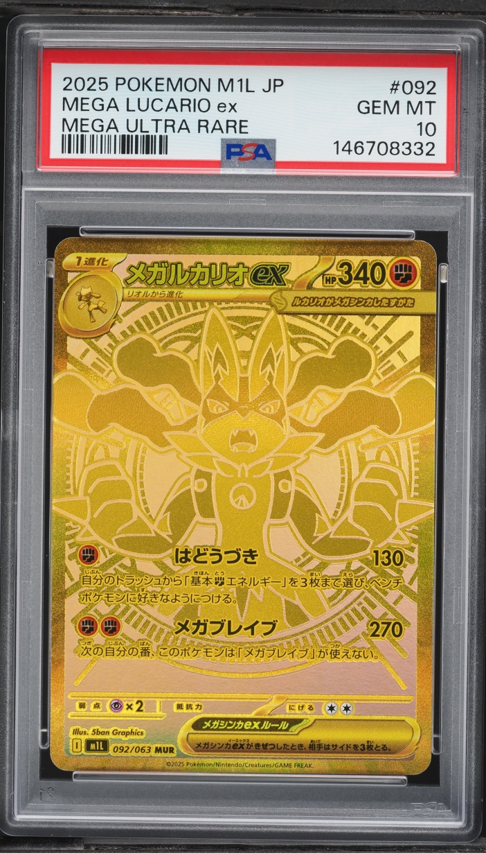 2025 Pokemon Japanese Mega Brave Gold Rare Mega Lucario Ex #92 PSA 10 GEM MINT