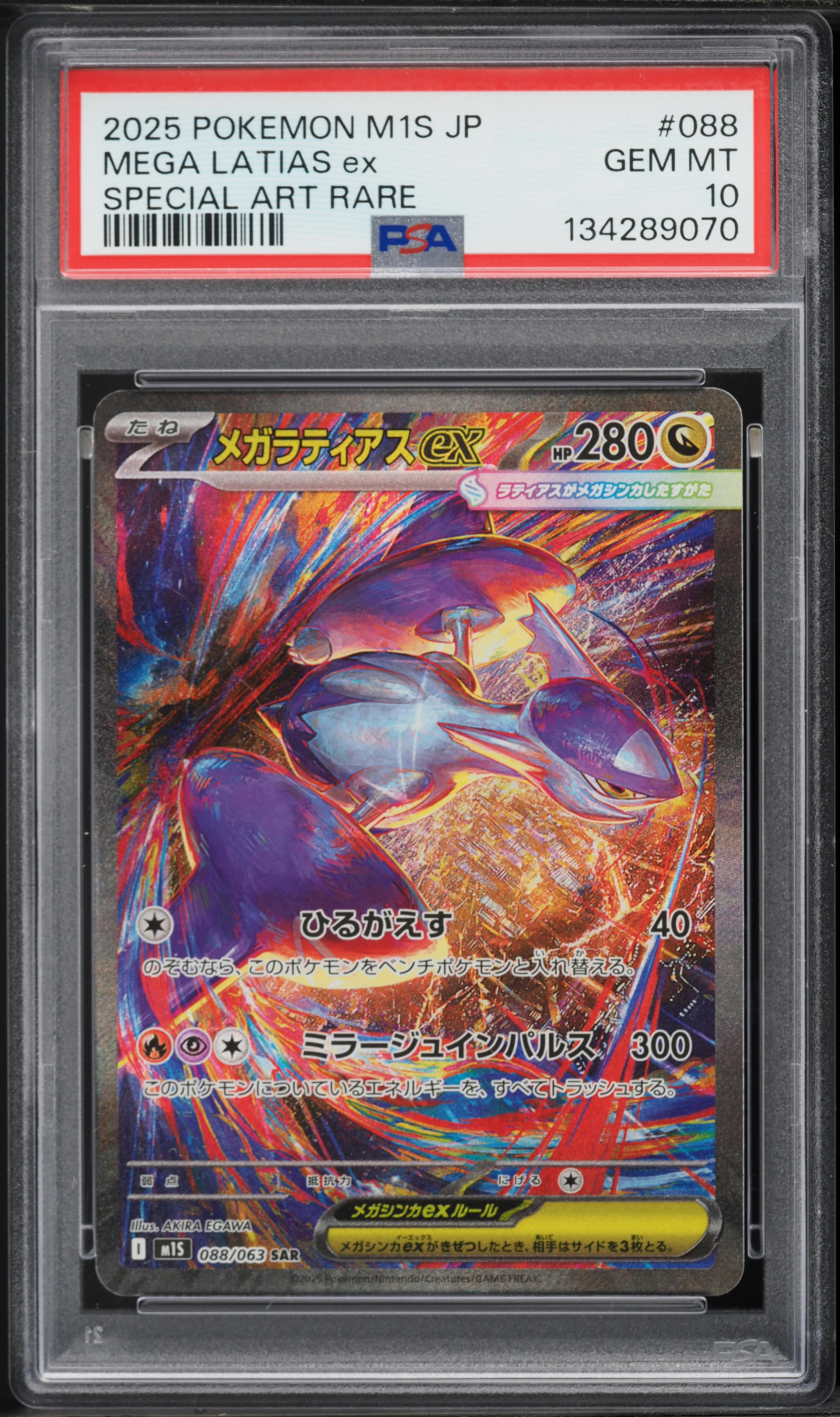 2025 Pokemon Japanese Mega Symphonia SAR Mega Latias EX #88 PSA 10 GEM MINT