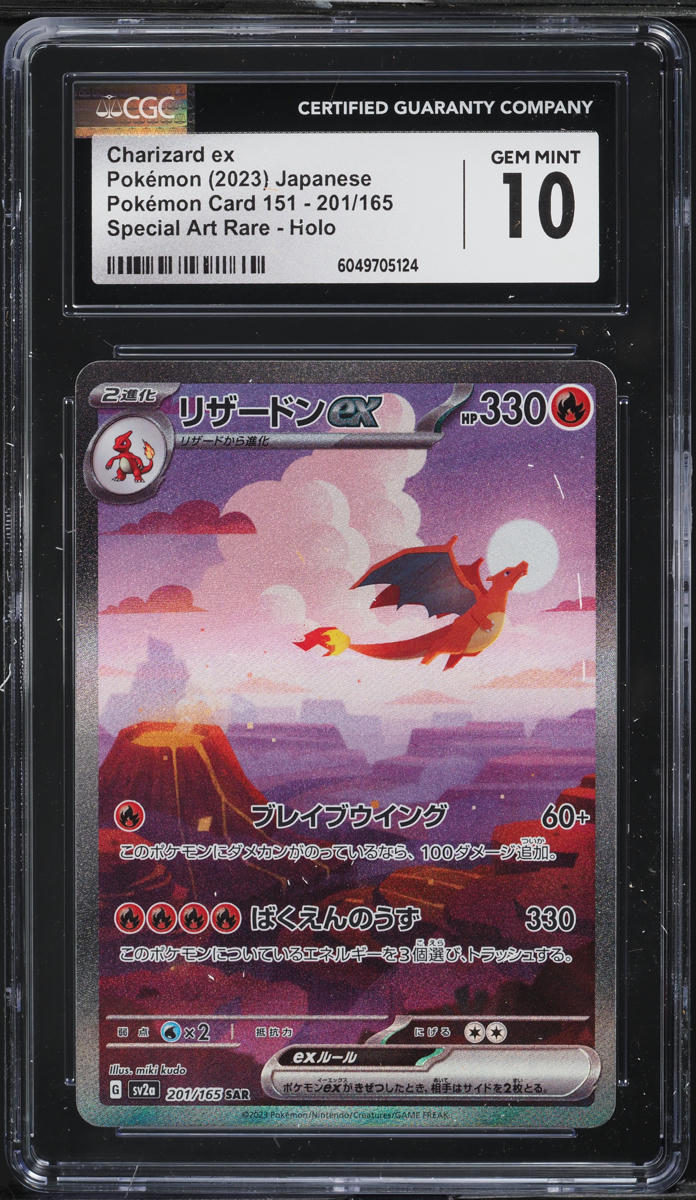 2023 Pokemon Japanese Scarlet & Violet 151 SAR Charizard ex #201 CGC 10 GEM MINT