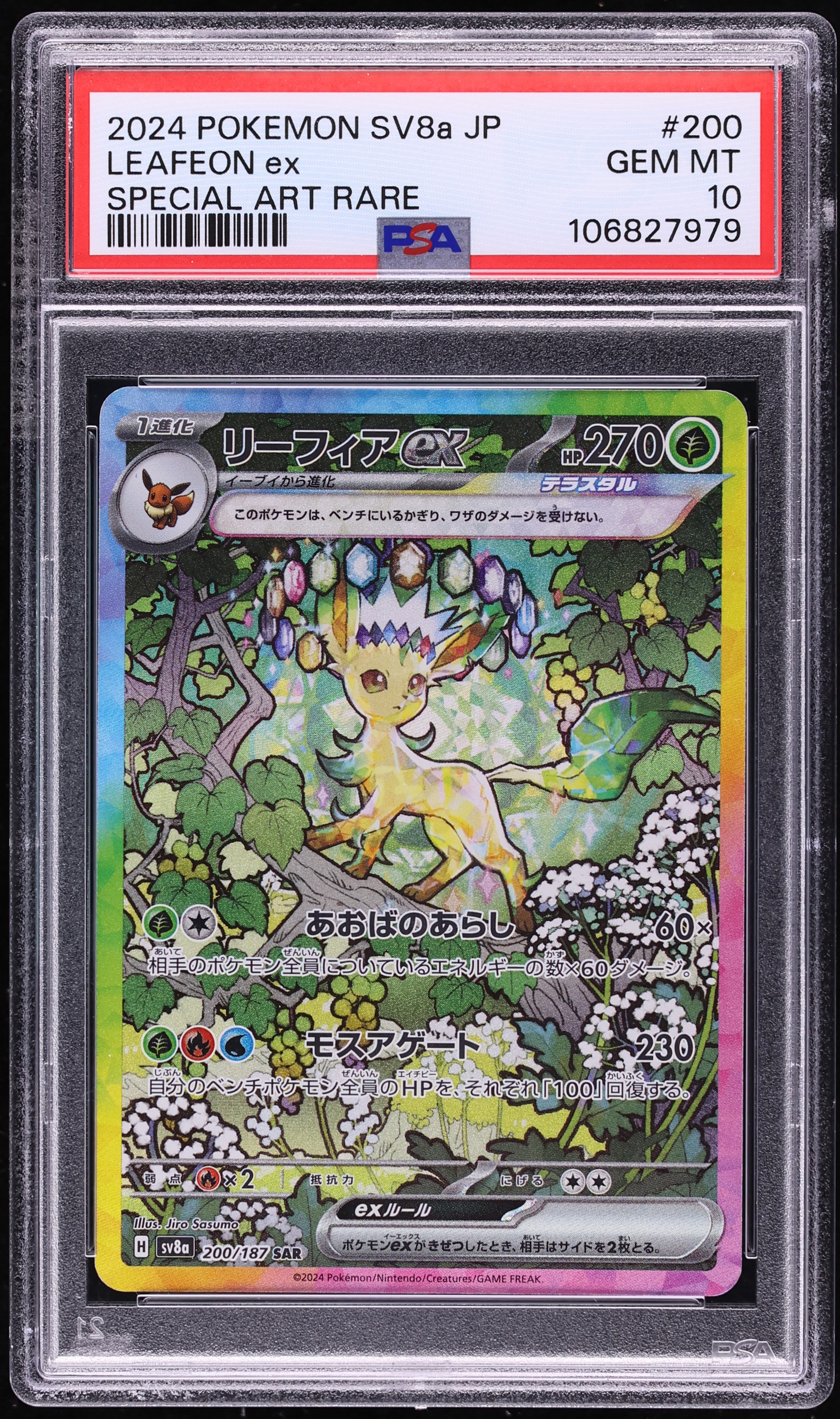 2024 Pokemon Japanese Scarlet & Violet Terastal Fest ex SAR Leafeon ex #200 PSA 10 GEM MINT