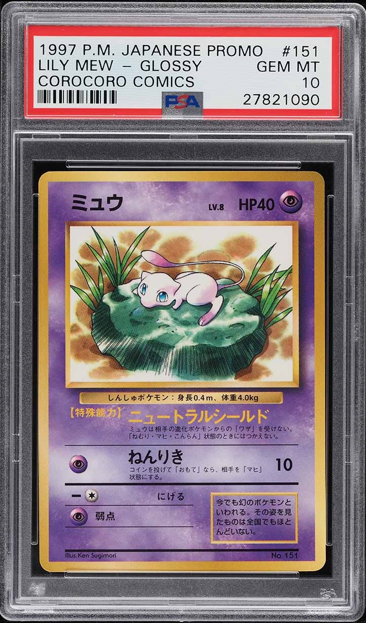 1997 Pokemon Japanese Corocoro Comics Promo Glossy Lily Mew #151 PSA 10 GEM MINT