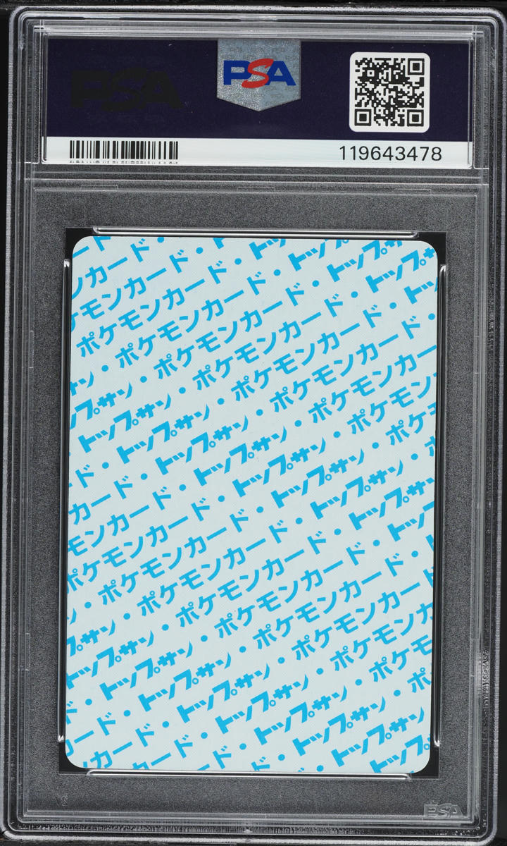 1997 Pokemon Japanese Topsun Blue Back Poliwhirl #61 PSA 10 GEM MINT