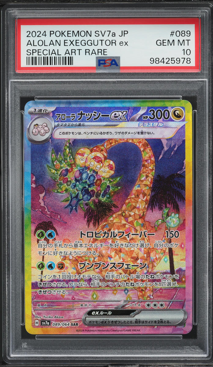 2024 Pokemon Japanese Paradise Dragona SAR Alolan Exeggutor Ex #089 PSA 10 GEM - Main Image