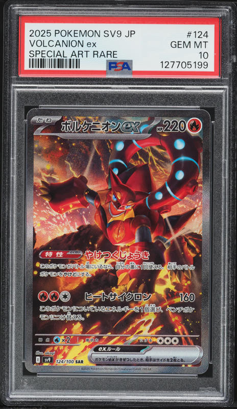 2025 POKEMON SV9 JP レシラム ART RARE PSA 10 2025 PSA 10 N's Reshiram AR 109/100 SV9 Battle Partners Pokemon