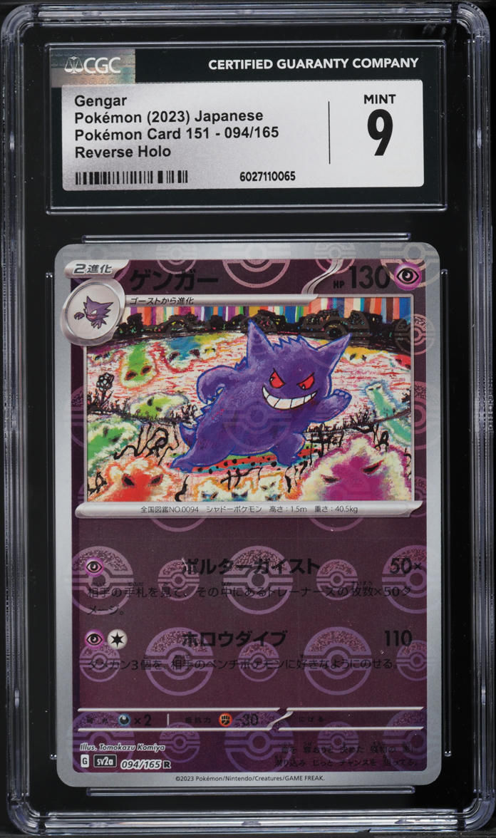 2023 Pokemon Japanese SV 151 Poke Ball Reverse Holo Gengar #94 CGC 9 MINT