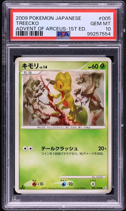 2002 Pokemon Japanese Promo Trainers Magazine Vol. 16 Bayleef #7