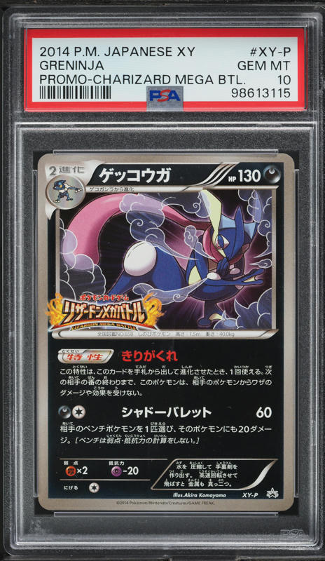 ＭＯ⭐︎セール中 PSA 10 Mega Tokyo's Pikachu 204/XY-P Pokemon Center Mega