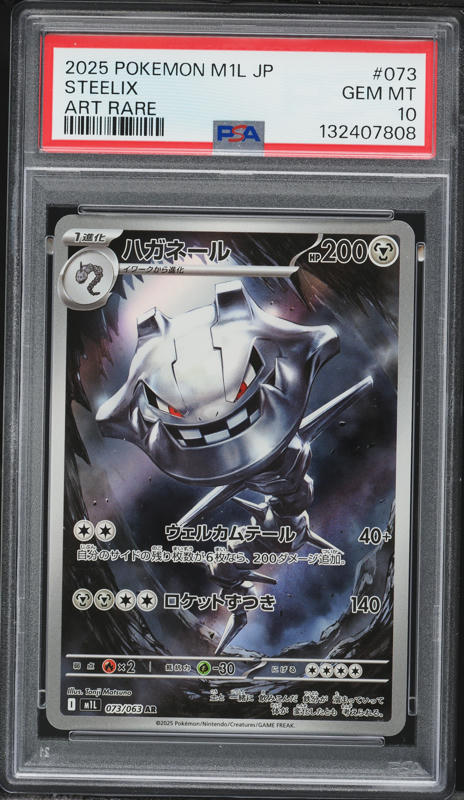 2023 Pokemon Japanese SV Future Flash AR Steelix #74 PSA 10 GEM