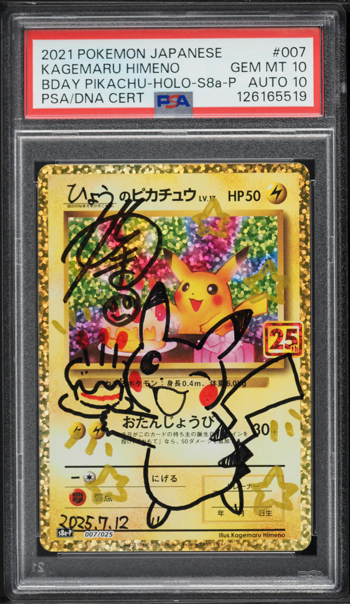 2021 Pokemon Japanese SWSH 25th Anniv. Birthday Pikachu Kagemaru Himeno AUTO DNA 10 #7 PSA 10