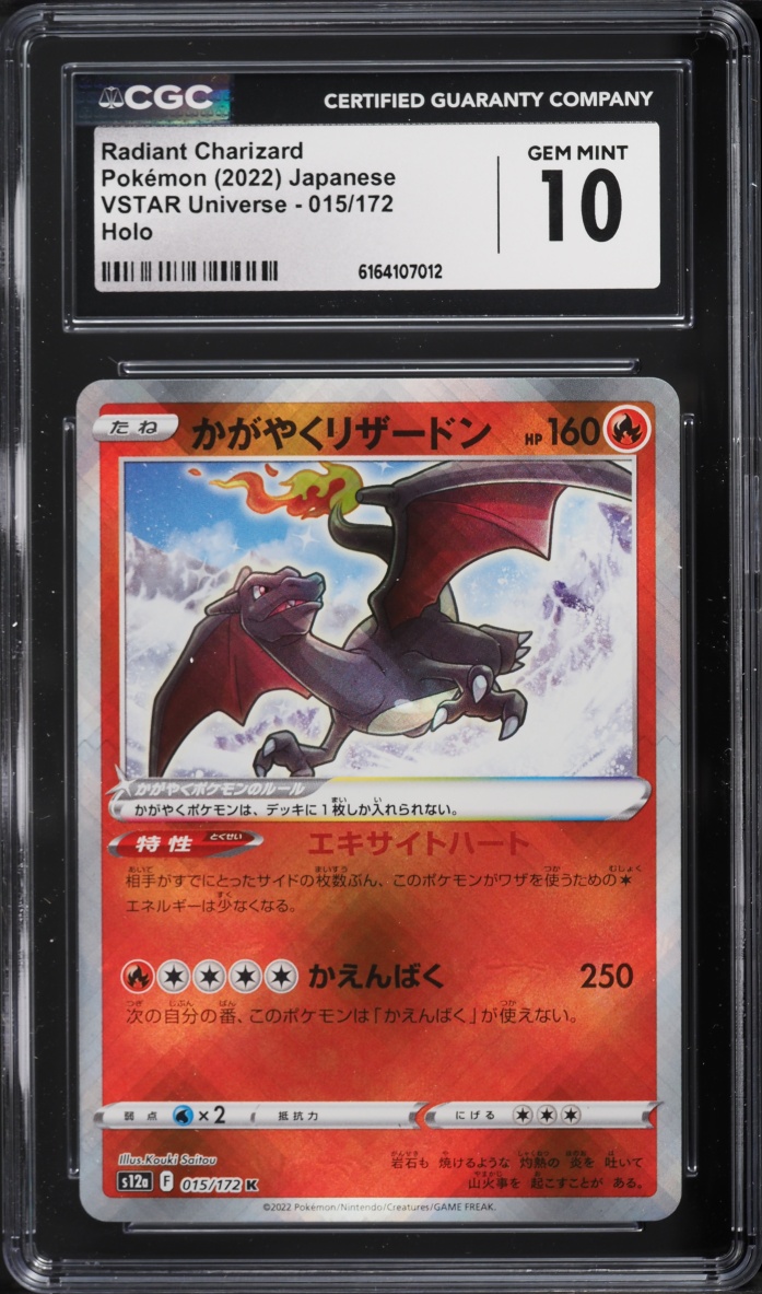 2022 Pokemon Japanese Sword & Shield VSTAR Universe Holo Radiant Charizard #15 CGC 10 GEM MINT