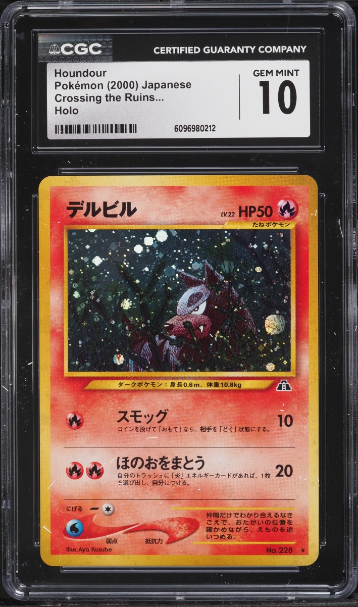 2000 Pokemon Japanese Crossing The Ruins Holo Houndour #228 CGC 10 GEM MINT