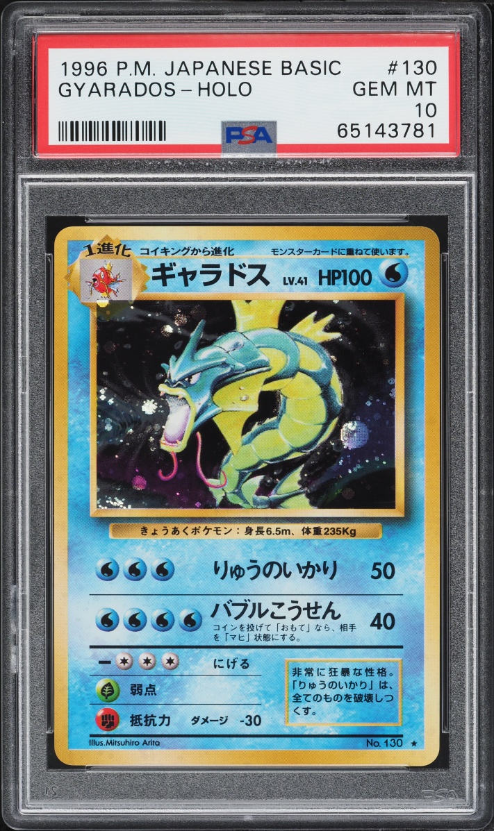 1996 Pokemon Japanese Base Set Holo Gyarados #130 PSA 10 GEM MINT