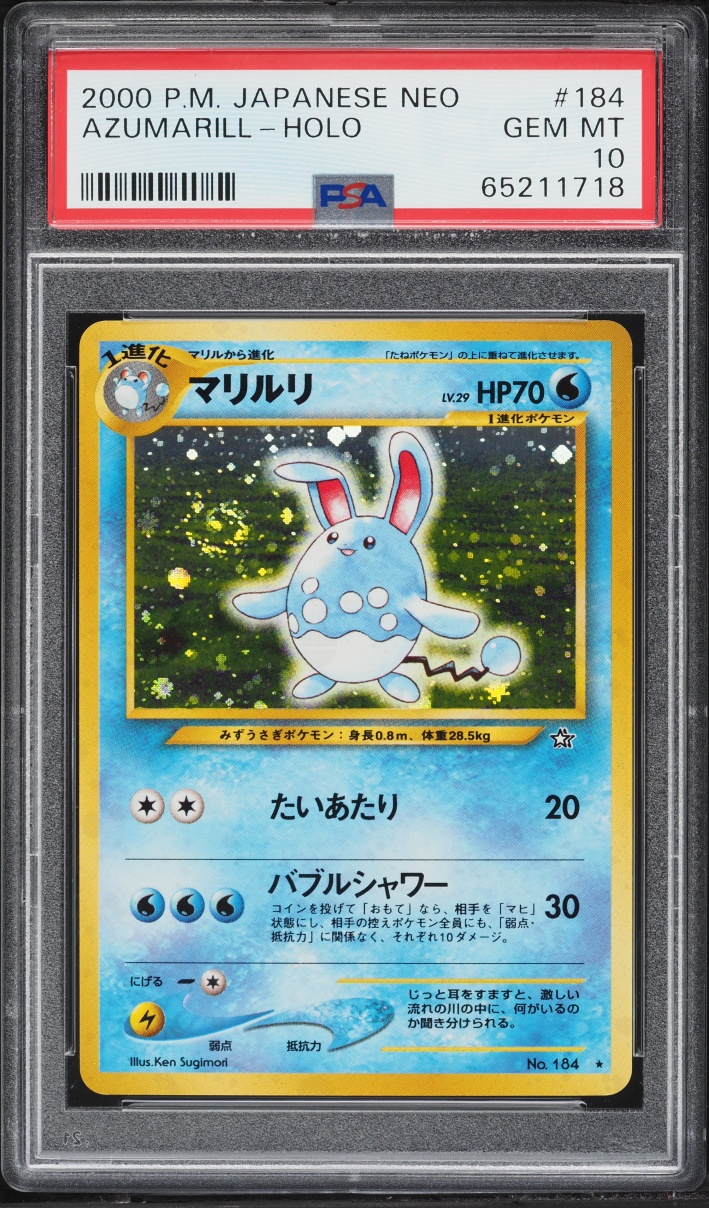2000 Pokemon Japanese Gold Silver To A New World Holo Azumarill #184 PSA 10 GEM MINT