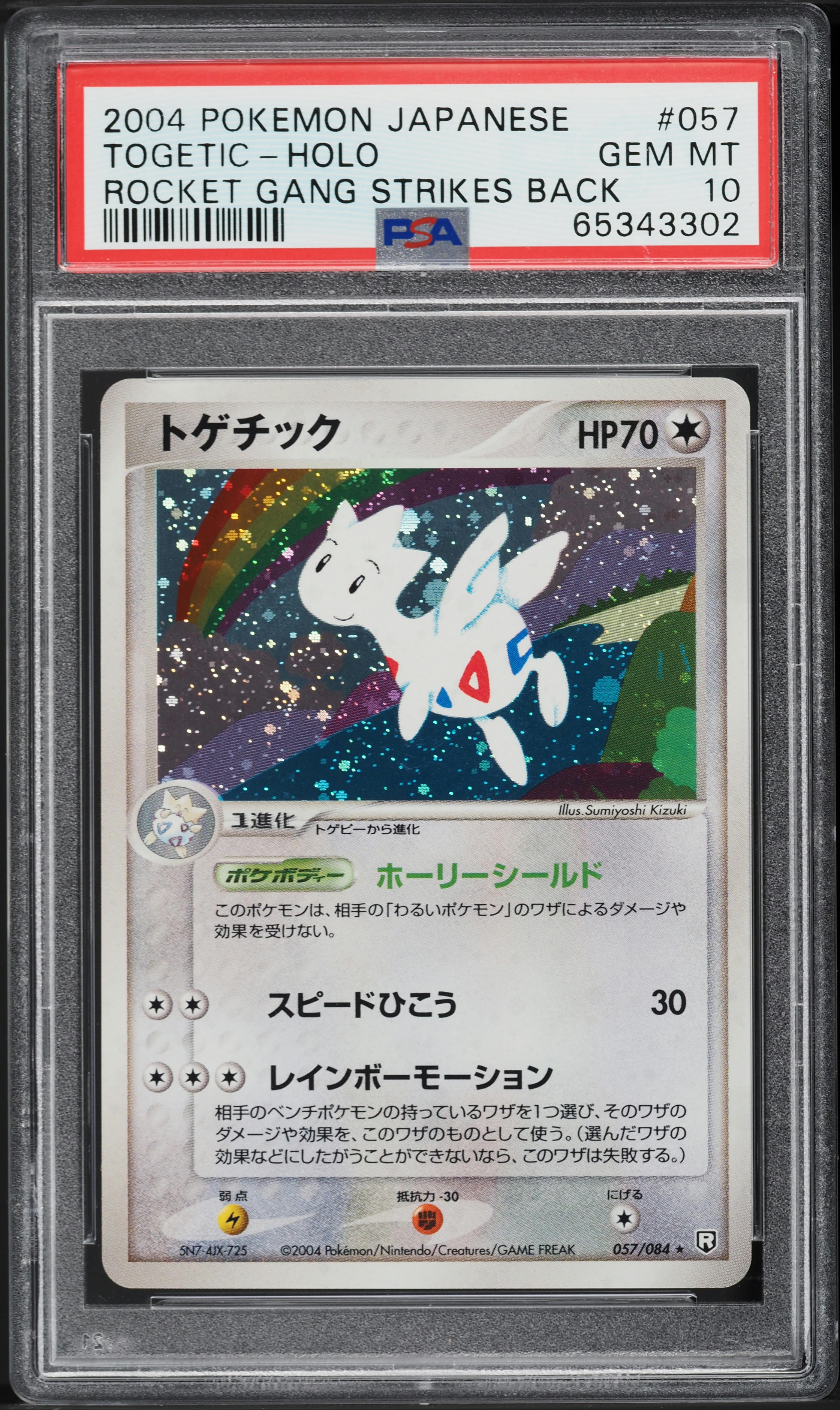 2004 Pokemon Japanese Rocket Gang Strikes Back Holo Mudkip Gold