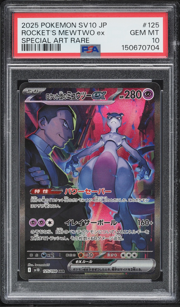 2025 Pokemon Japanese SV Glory Of The Rocket Gang SAR Team Rocket's Mewtwo ex #125 PSA 10 GEM