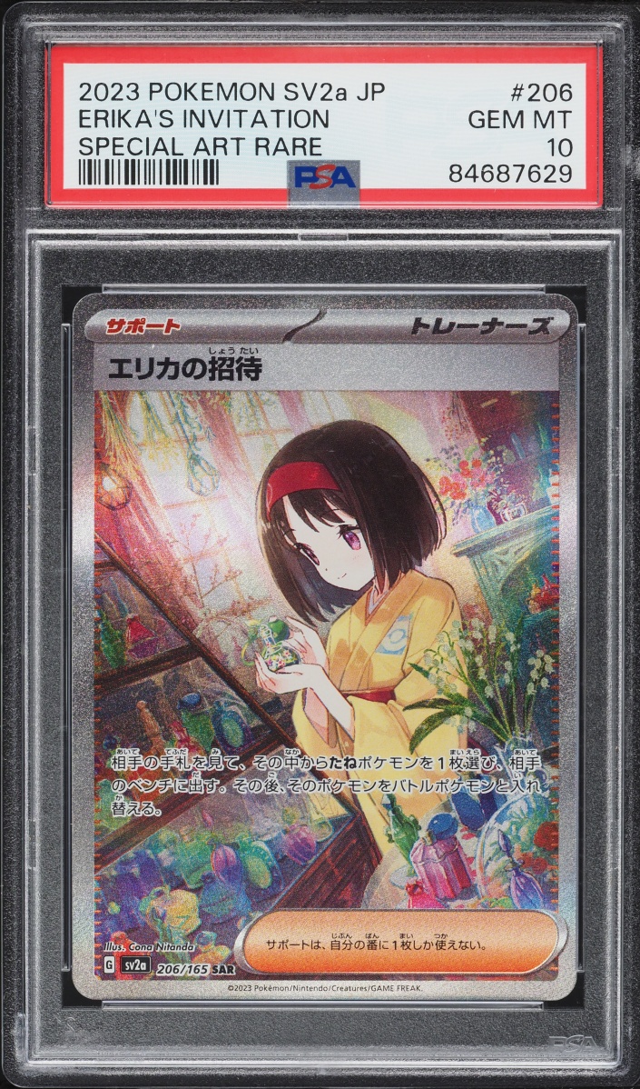 2023 Pokemon Japanese Scarlet & Violet 151 SAR Erika's Invitation #206 PSA 10 GEM MINT