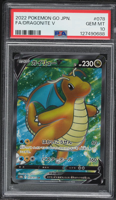 2022 Pokemon Japanese SWSH Pokemon GO Full Art Dragonite V #78 PSA