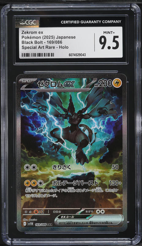 2025 Pokemon Japanese SV Black Bolt SAR Zekrom ex #169 CGC