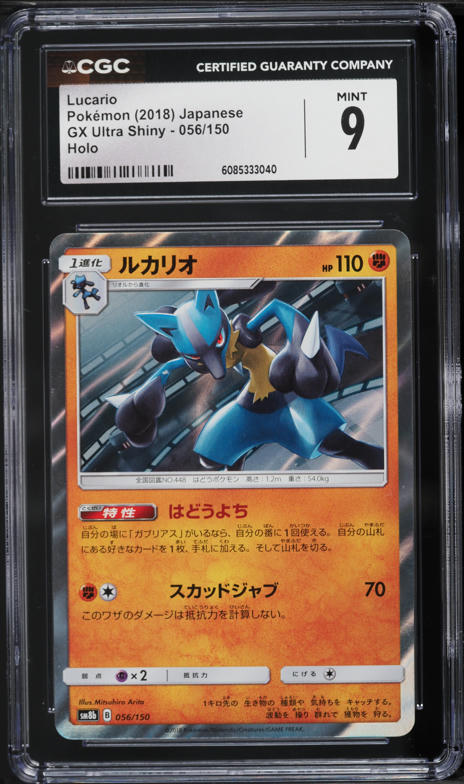2018 Pokemon Sun & Moon Promo GX Box Lucario GX #SM100 SGC 8.5 NM