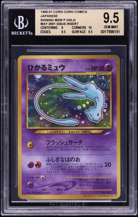 « SHINING MEW »COROCORO COMICS-HOLO PSA9 2001 Pokemon Japanese Promo CoroCoro Comics Holo Shining Mew #151