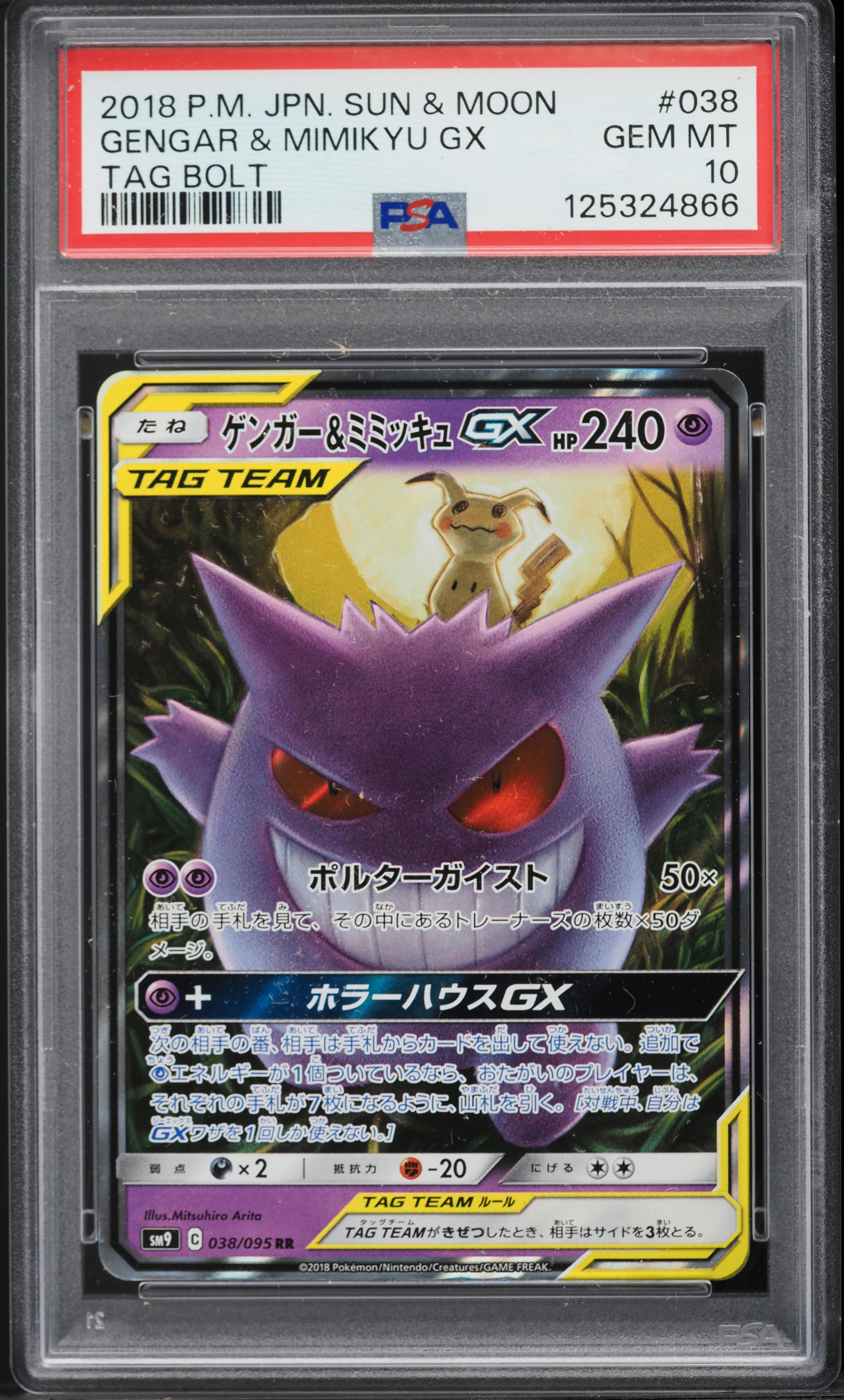 2018 Pokemon Japanese Sun & Moon Tag Bolt Holo Gengar & Mimikyu GX #38 PSA 10 GEM MINT