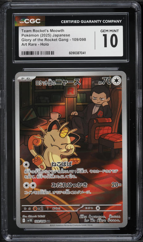 2025 Pokemon Japanese SV Glory Rocket Gang Full Art Team Rocket's