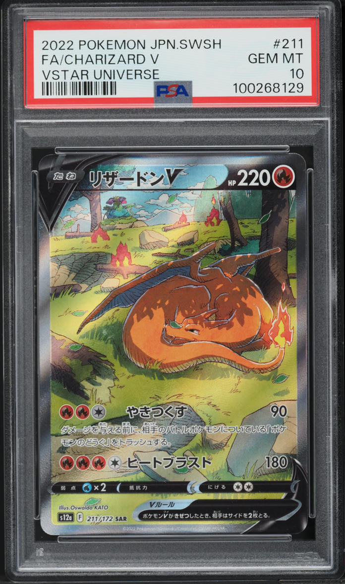 2022 Pokemon Japanese SWSH VSTAR Universe Full Art Charizard V #211 PSA 10 GEM