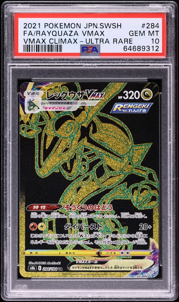 2021 Pokemon Japanese SWSH VMAX Climax Gold Rare Rayquaza VMAX #284 PSA 10 GEM MINT
