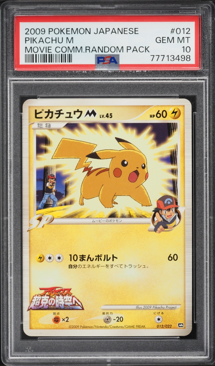 2009 Pokemon Japanese Movie Commemoration Random Pack Pikachu M #12 PSA 10 GEM MINT