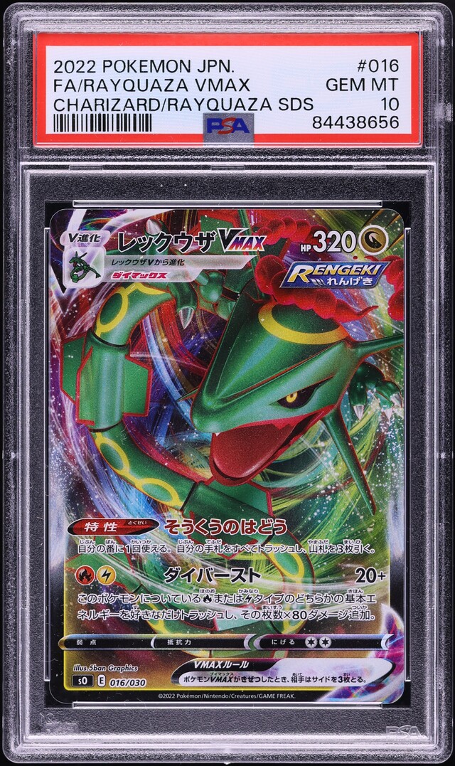 2022 Pokemon Japanese SWSH Charizard VSTAR Vs Special Rayquaza VMAX #16 PSA 10