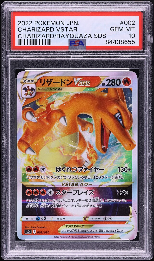 2022 Pokemon Japanese VSTAR Special Deck Set Charizard VSTAR #2 PSA 10 GEM MINT