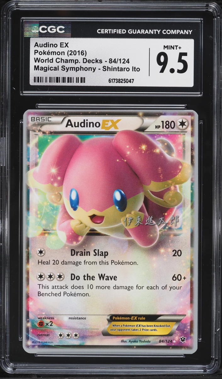 2016 Pokemon World Championships Decks Magical Symphony Shintaro Ito Audino EX #84 CGC 9.5