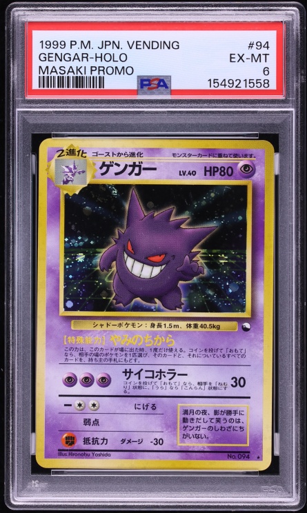 1999 Pokemon Japanese Vending Masaki Promo Holo Gengar #94 PSA 6 EXMT