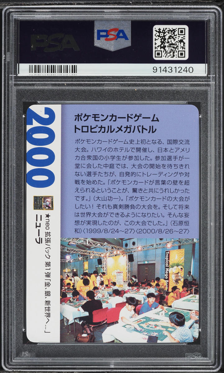 2021 Pokemon Japanese Creatures Deck Corporate History Sneasel #2000 PSA 10 GEM