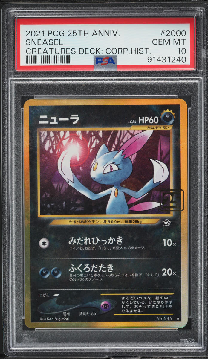 2021 Pokemon Japanese Creatures Deck Corporate History Sneasel #2000 PSA 10 GEM