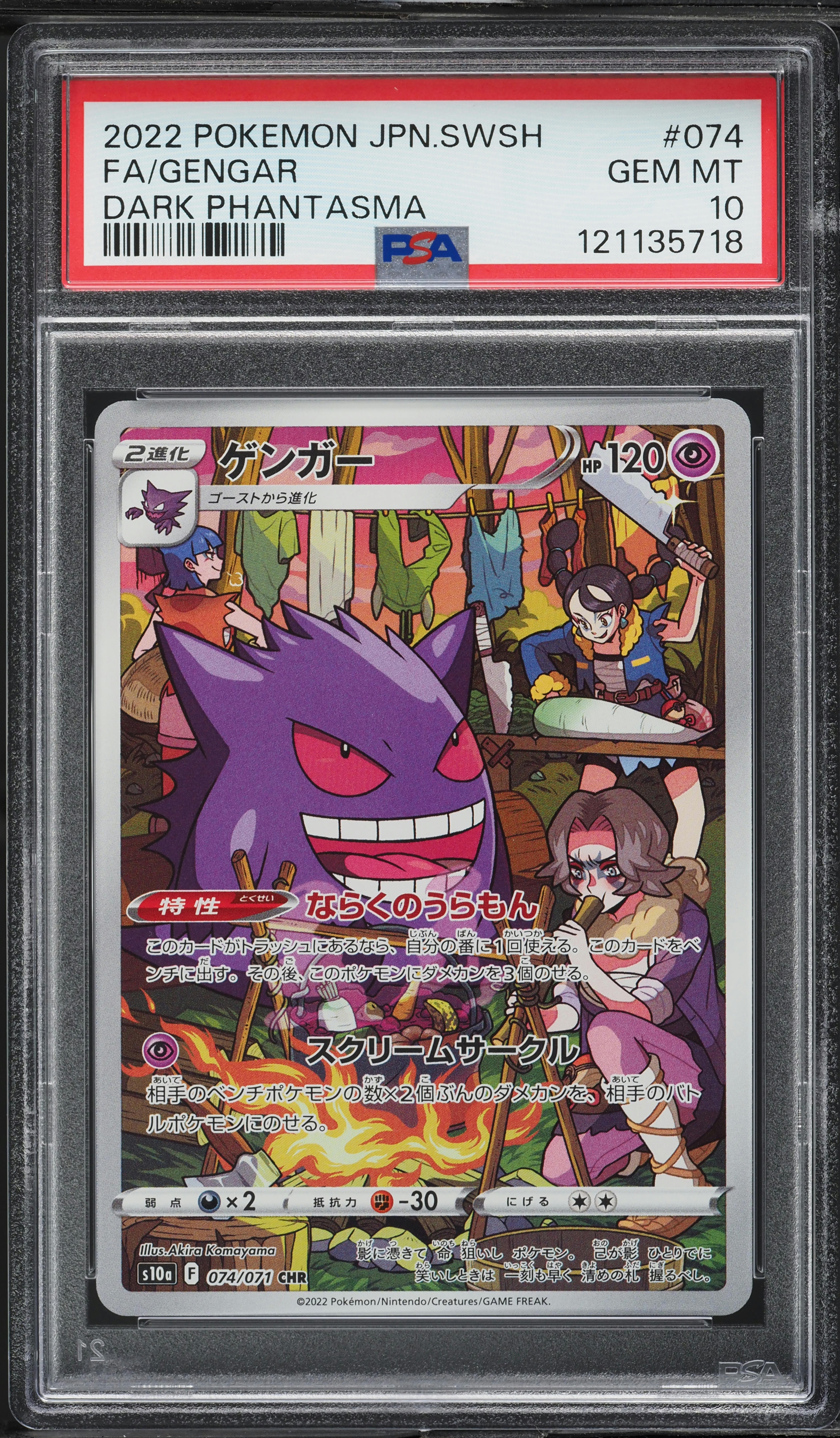 2022 Pokemon Japanese SWSH Dark Phantasma CHR Gengar #74 PSA