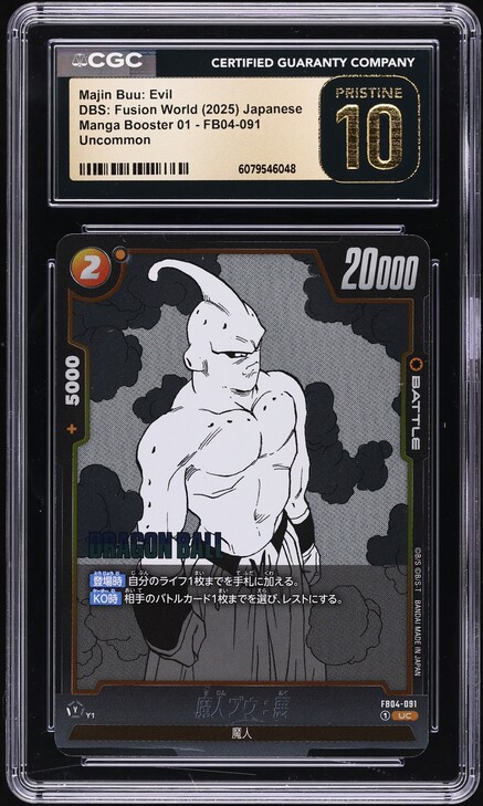 2025 DBS Japanese Fusion World Manga Booster 01 Chi-Chi #SB01-019