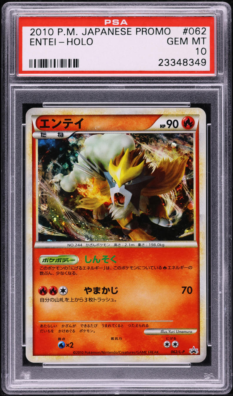 2010 Pokemon Japanese Promo Shiny P.M. Present Camp Holo Entei #62 PSA 10 GEM