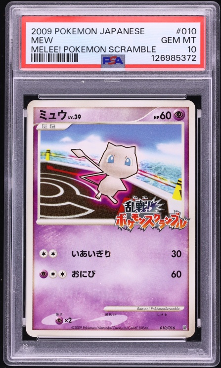 2009 Pokemon Japanese Melee! Scramble Mew #10 PSA 10 GEM MINT