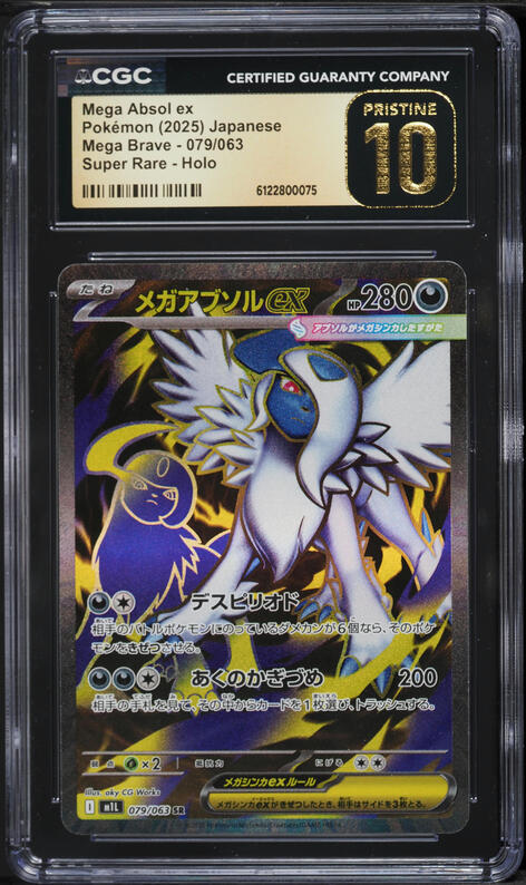 2025 Pokemon Japanese Mega Brave Full Art Mega Absol ex #79 CGC 9