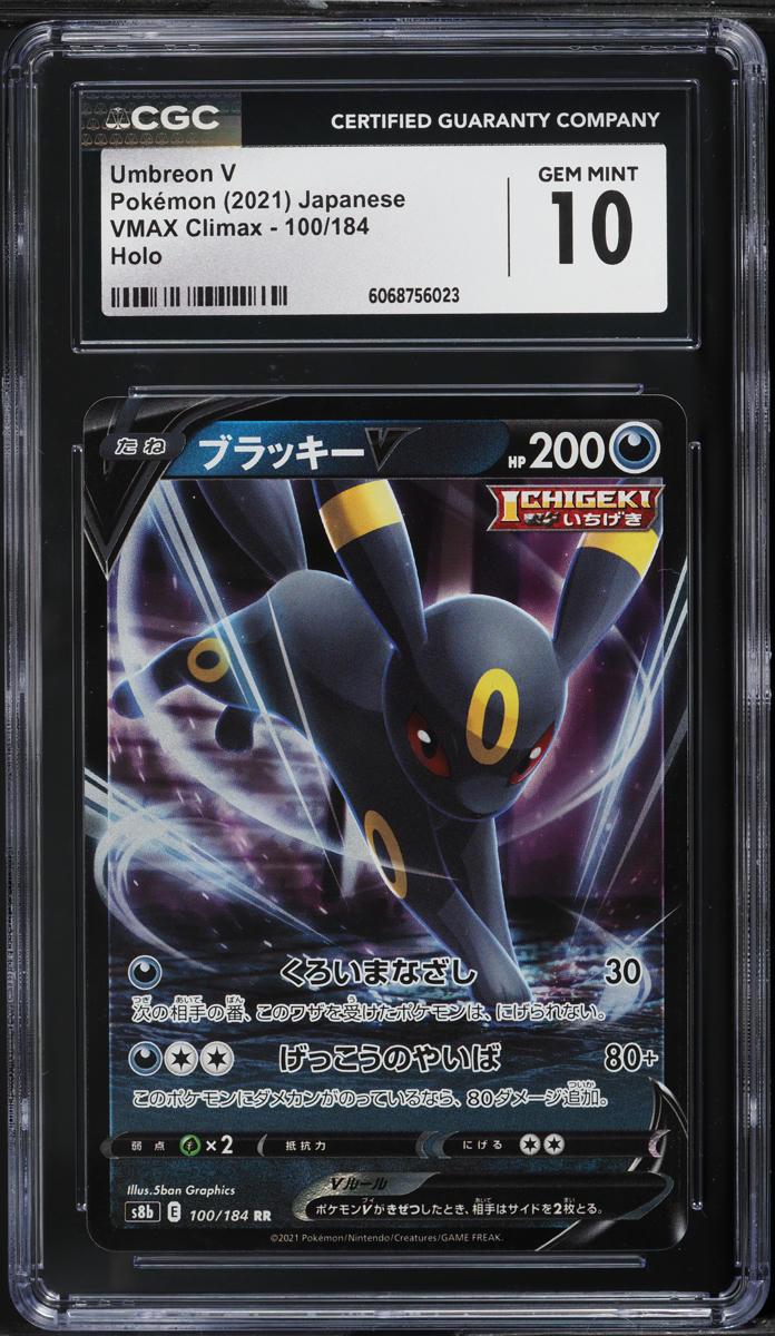2021 Pokemon Japanese Sword & Shield VMAX Climax Umbreon V #100 CGC 10 GEM MINT