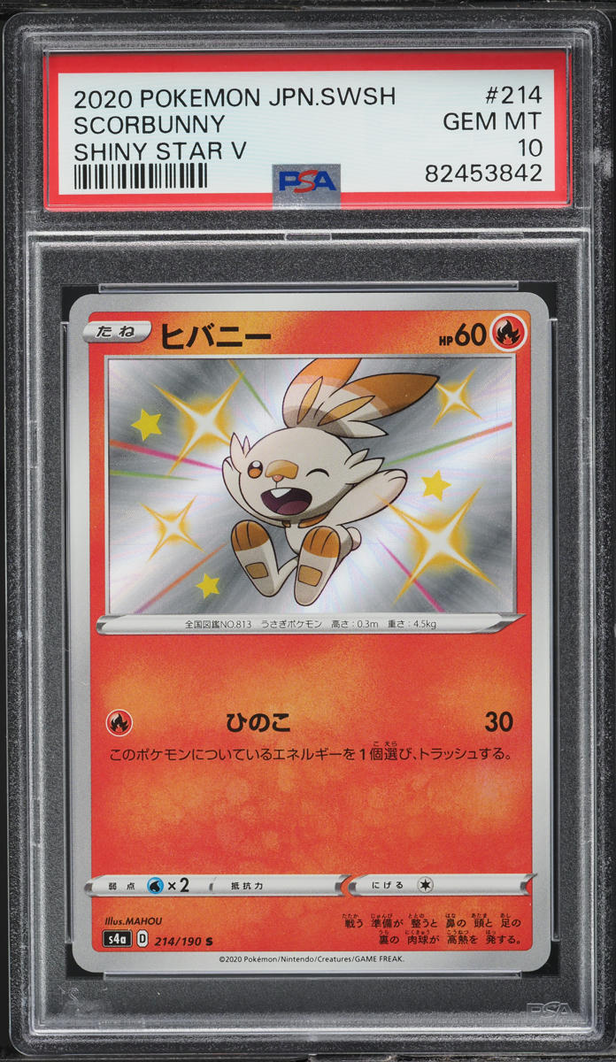 2020 Pokemon Japanese Sword & Shield Shiny Star V Scorbunny #214 PSA 10 GEM MINT