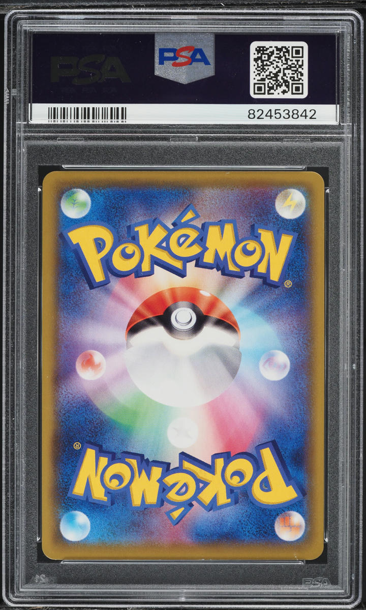2020 Pokemon Japanese Sword & Shield Shiny Star V Scorbunny #214 PSA 10 GEM MINT