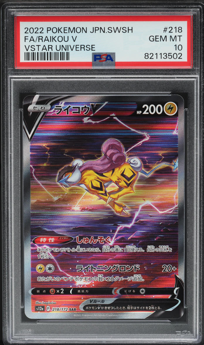 2022 Pokemon Japanese SWSH VSTAR Universe Alt Art Raikou V 218 PSA 10