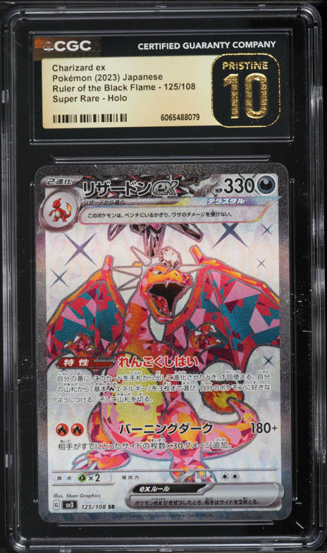 2023 Pokemon Japanese SV Ruler Of The Black Flame Charizard ex