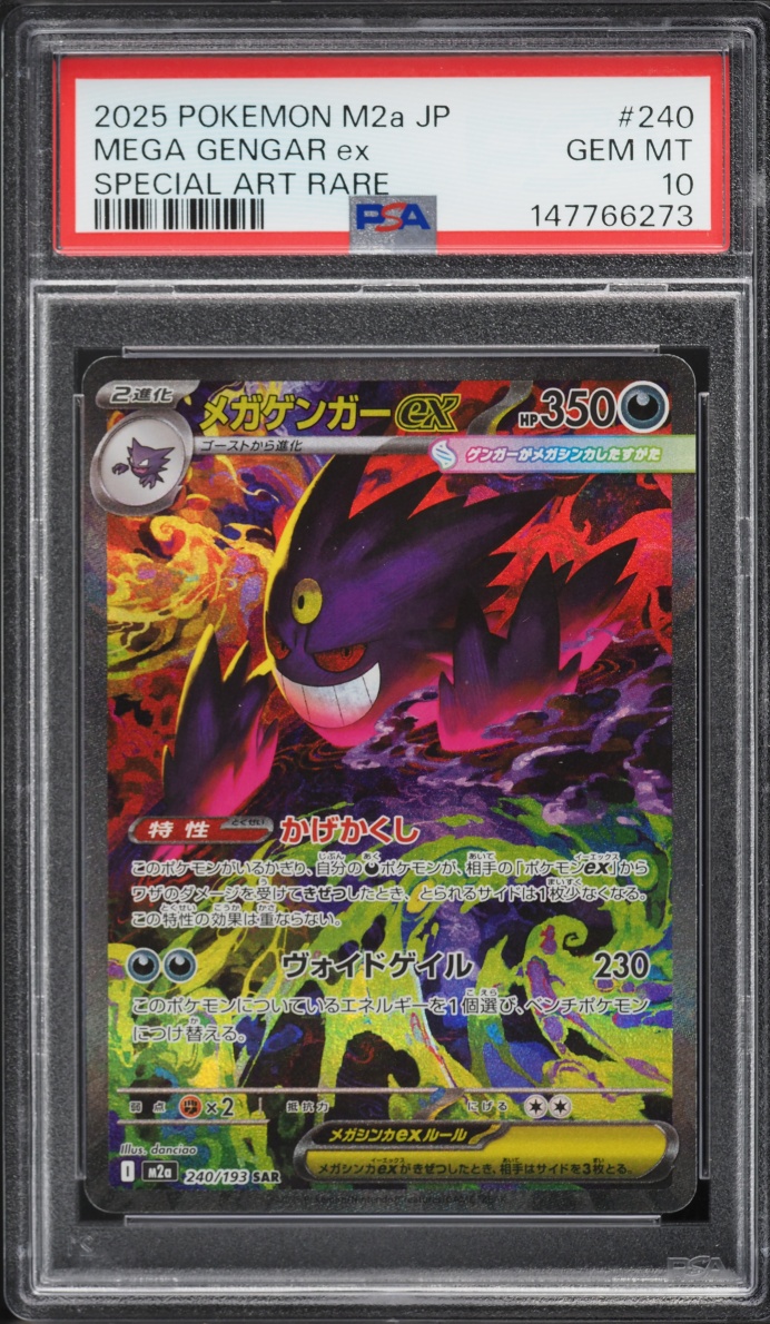 2025 Pokemon Japanese Mega Dream ex SAR Mega Gengar ex #240 PSA 10 GEM MINT