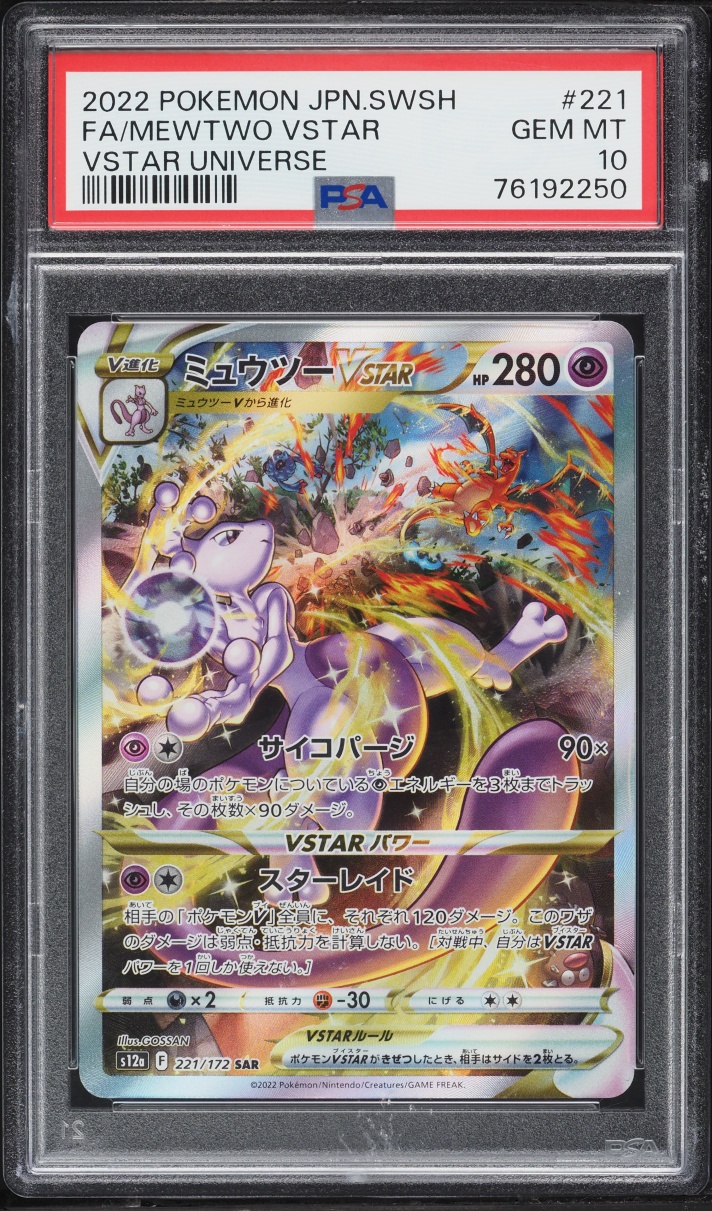 2022 Pokemon Japanese Sword & Shield VSTAR Universe Alt Art Mewtwo VSTAR #221 PSA 10 GEM MINT