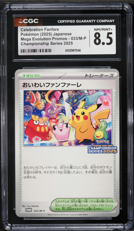 Pokémon TCG Fanfare Perayaan Promo Card 374/S-P – Indonesian, Near Mint, 2022
