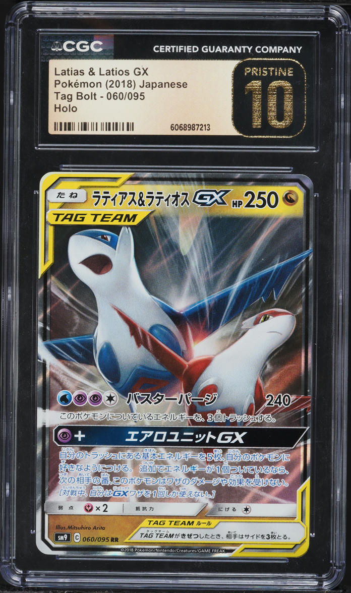 2018 Pokemon Japanese Sun & Moon Tag Bolt Holo Latias & Latios GX #60 CGC 10 PRISTINE
